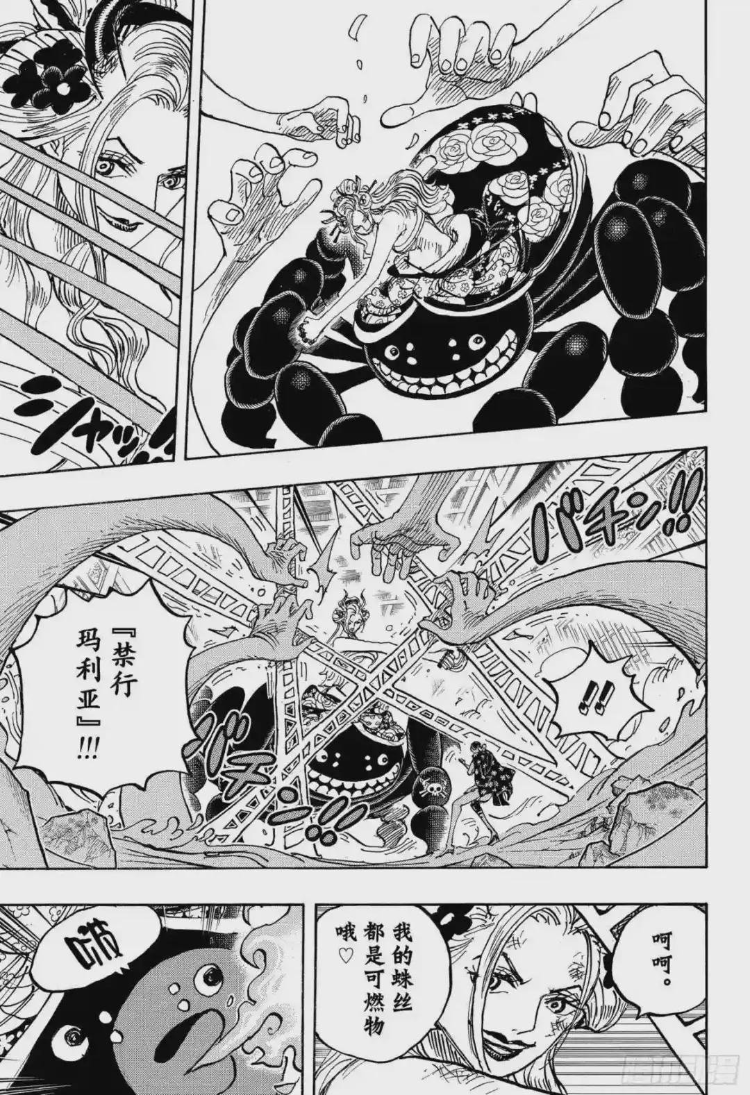 第1021话 恶魔
