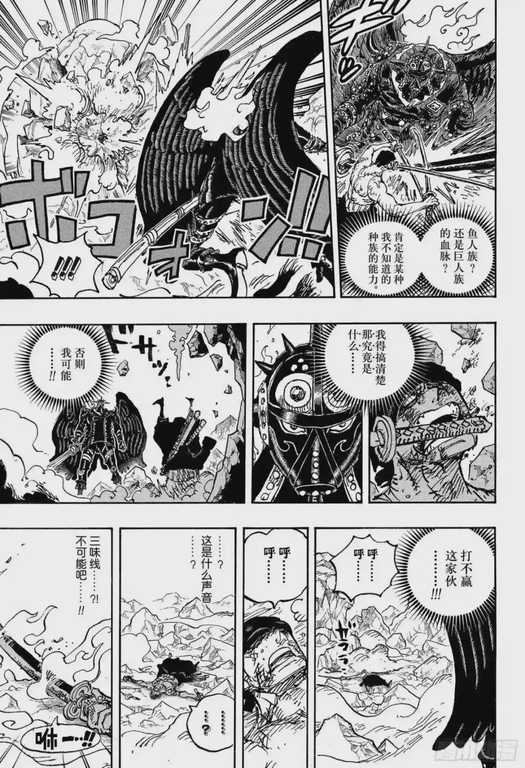 第1032话 御殿的爱刀