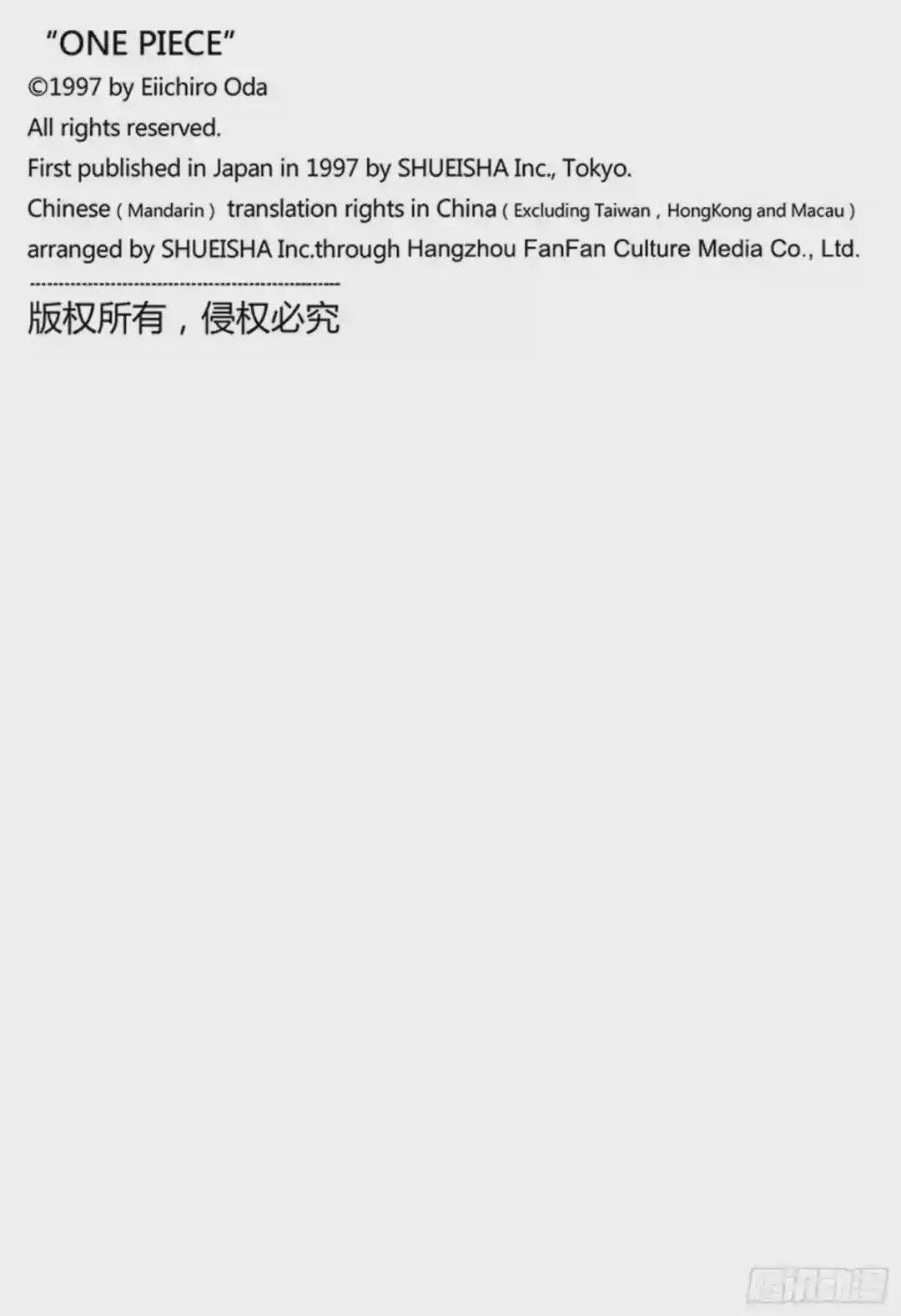 第1032话 御殿的爱刀