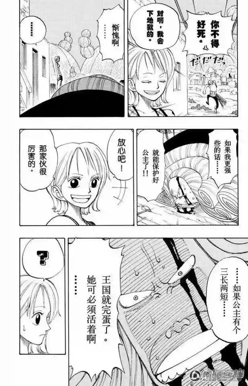 第111话 秘密犯罪公司