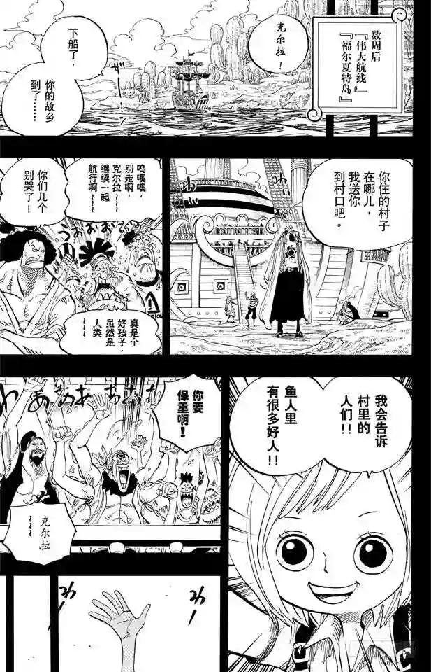 第623话 海盗费雪•泰格