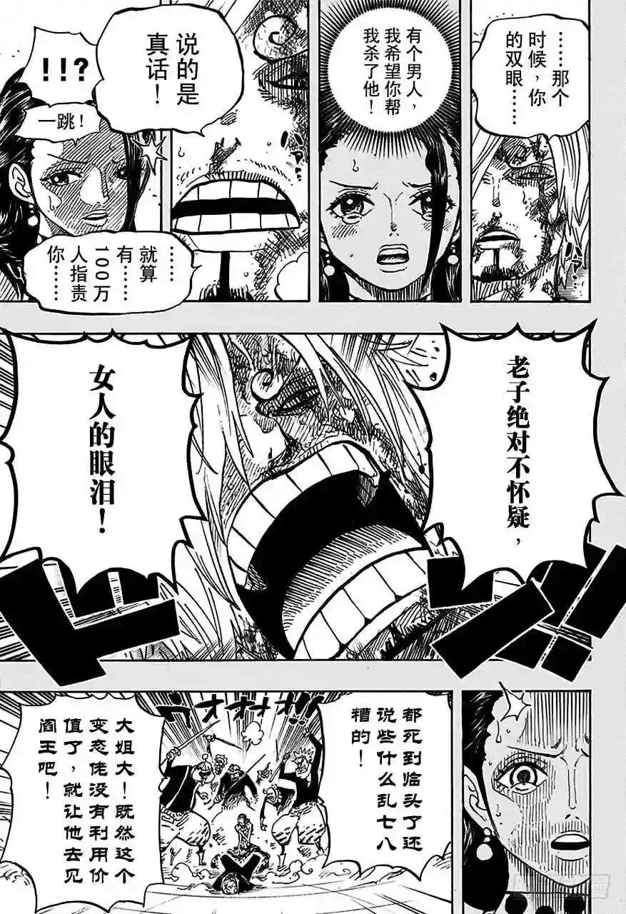 第712话 紫罗兰