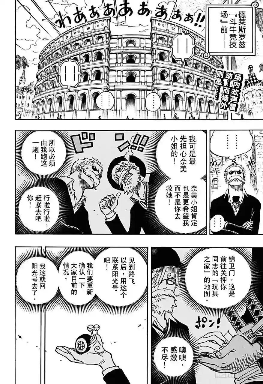 第723话 变更策略