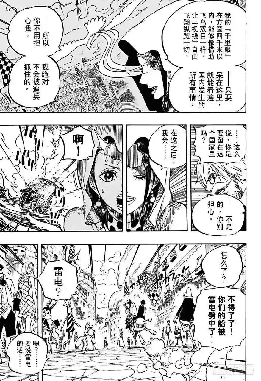 第723话 变更策略