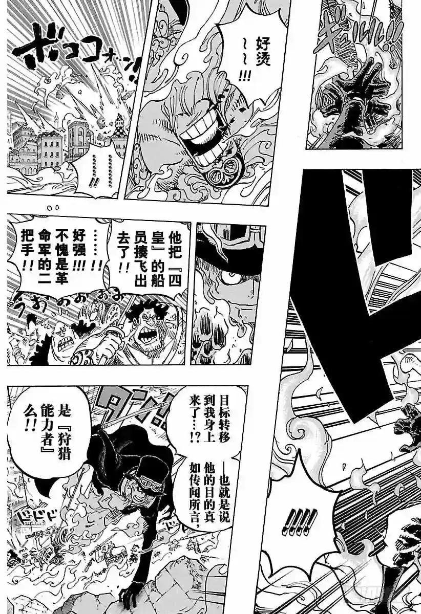 第787话 还差4分钟