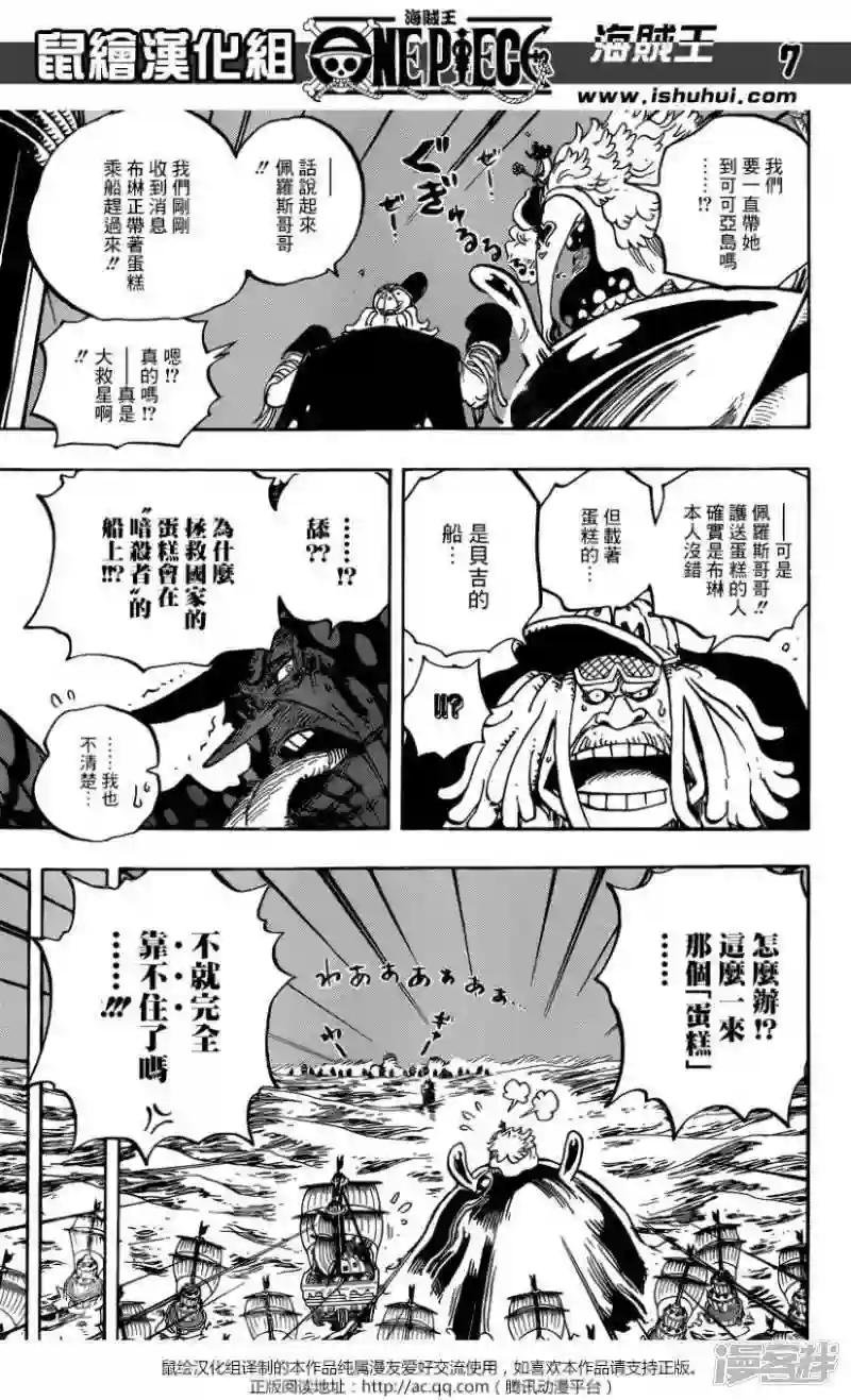 第889话 未知的妈妈