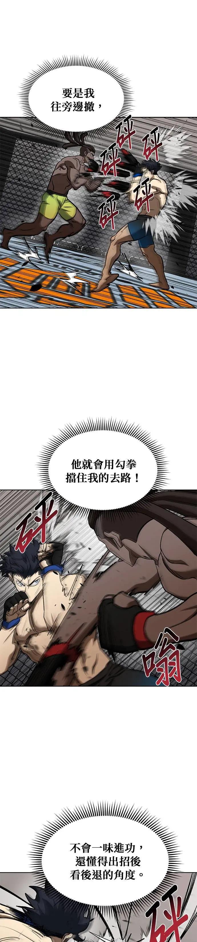 第112话