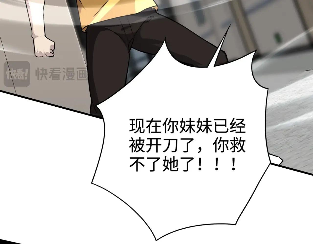 第100话 张泽，想救妹妹来死域找我！