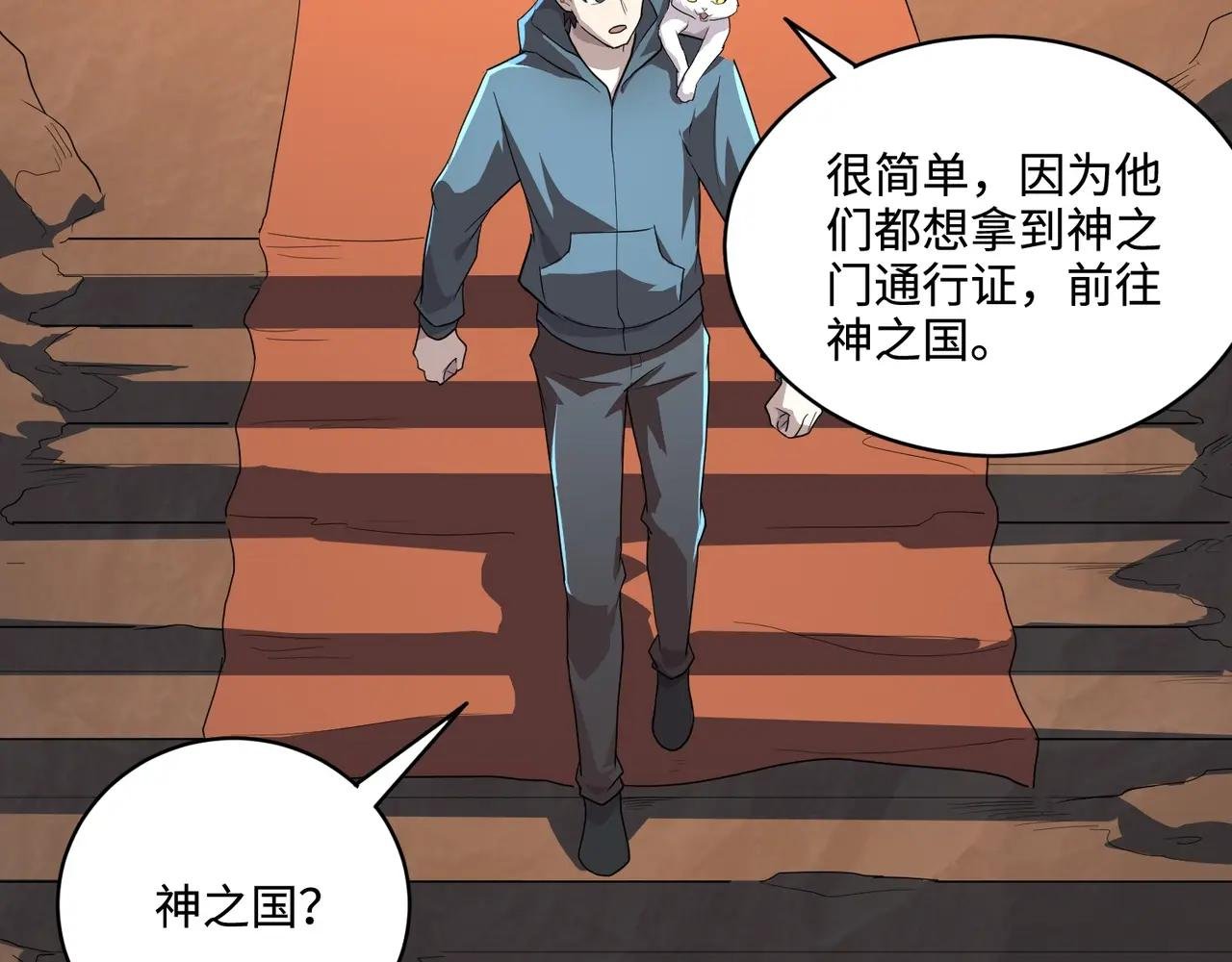 第111话 张泽喜当爹？来自未来的女儿？