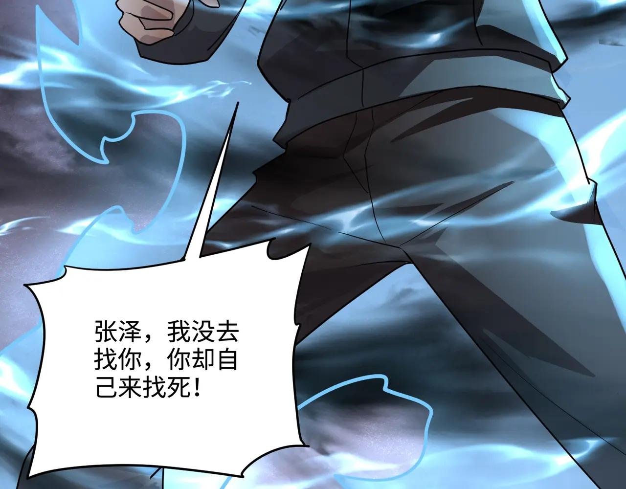 第111话 张泽喜当爹？来自未来的女儿？