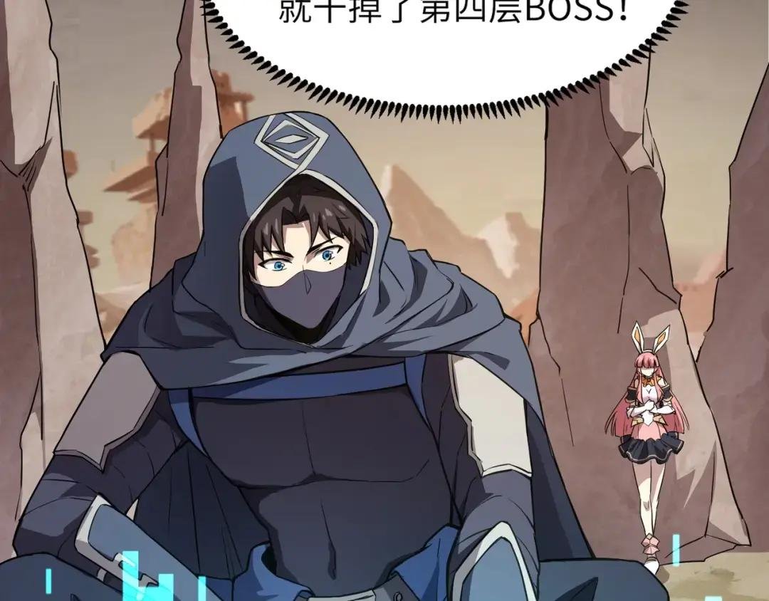 第42话 曙光的悬赏令？！