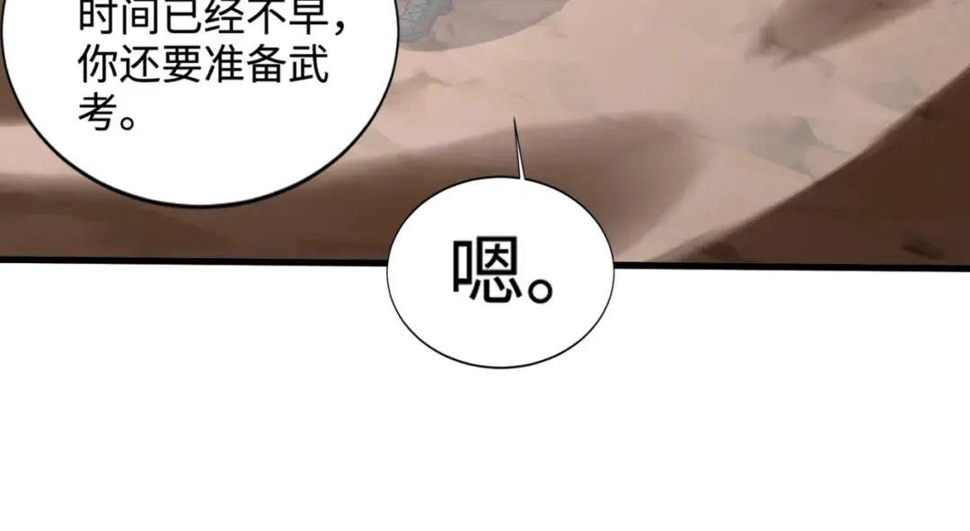 第79话 疾风剑豪？这个BOSS有点强！