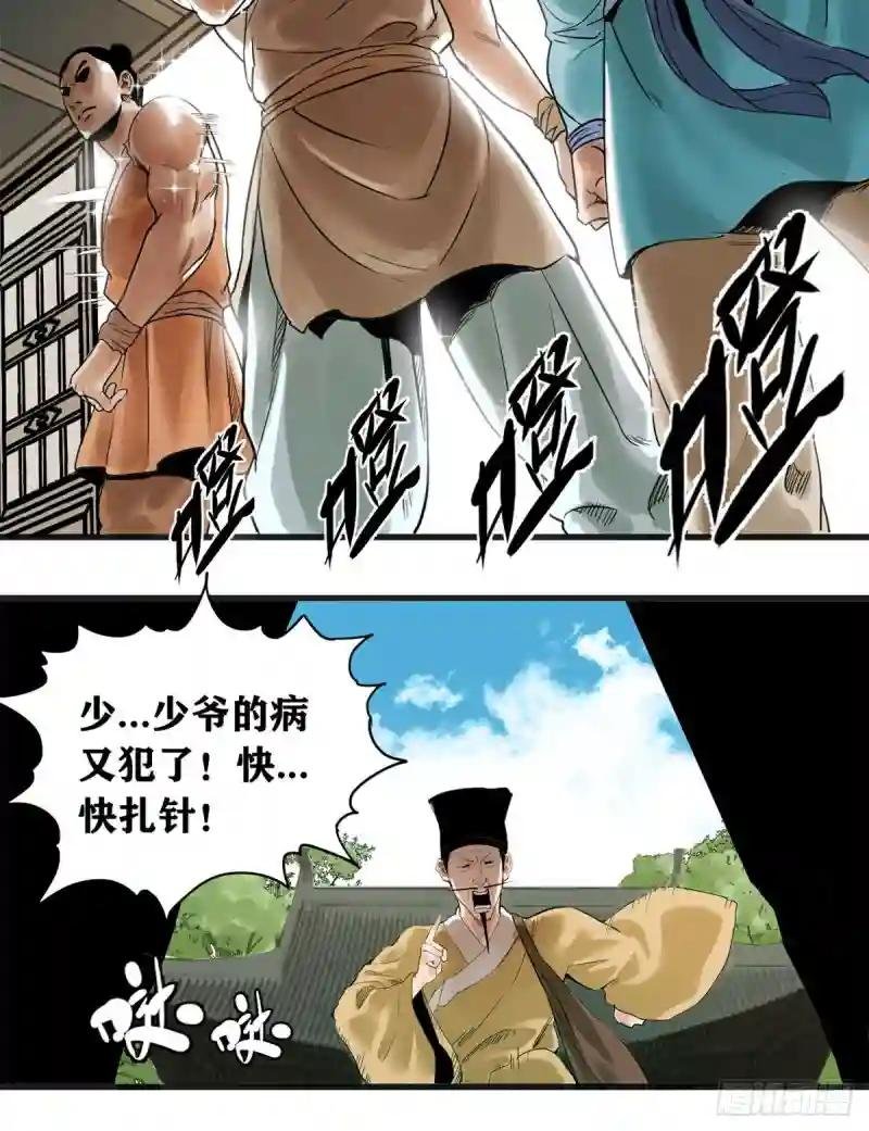 01 我败家贼厉害