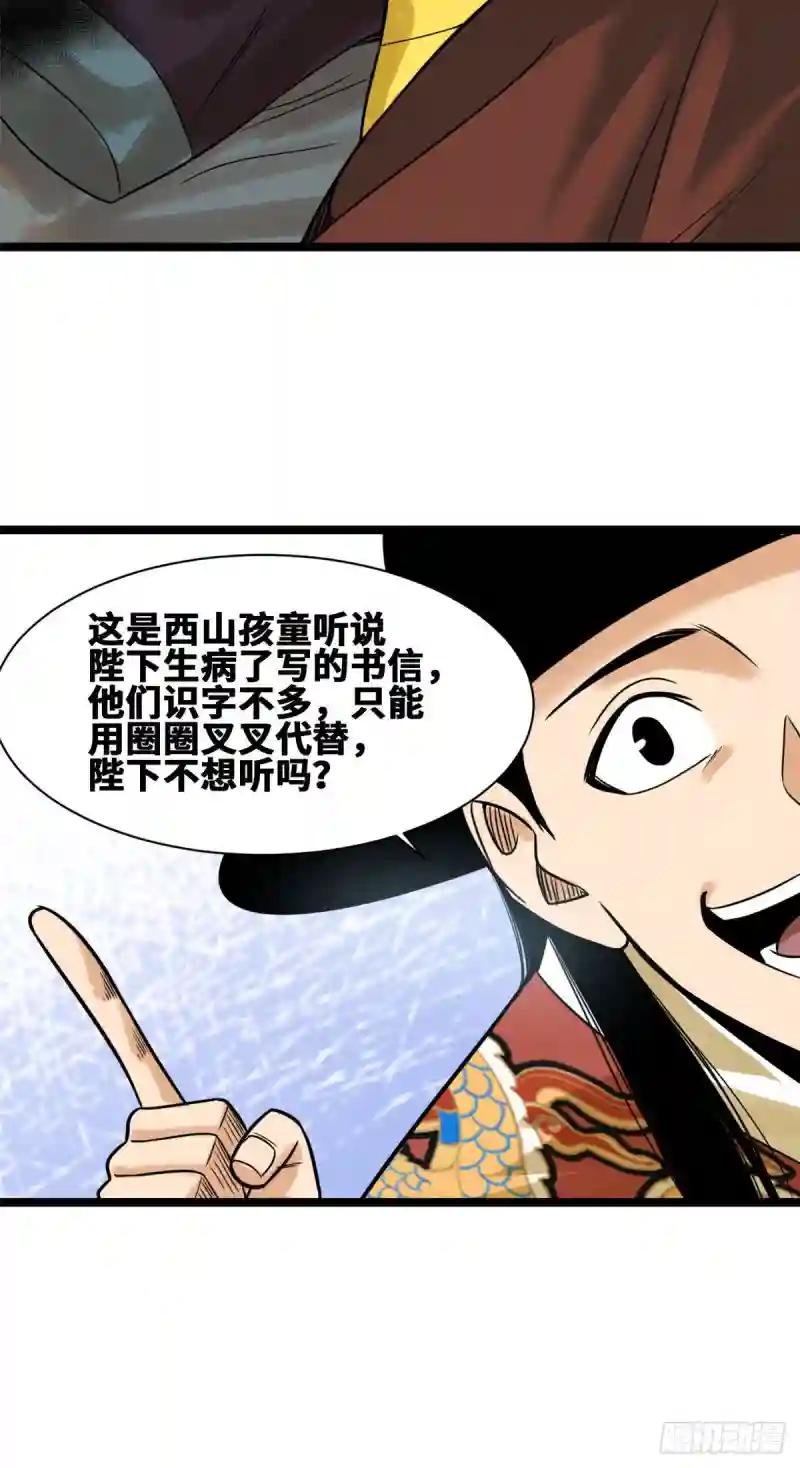 98 垂死病中惊坐起