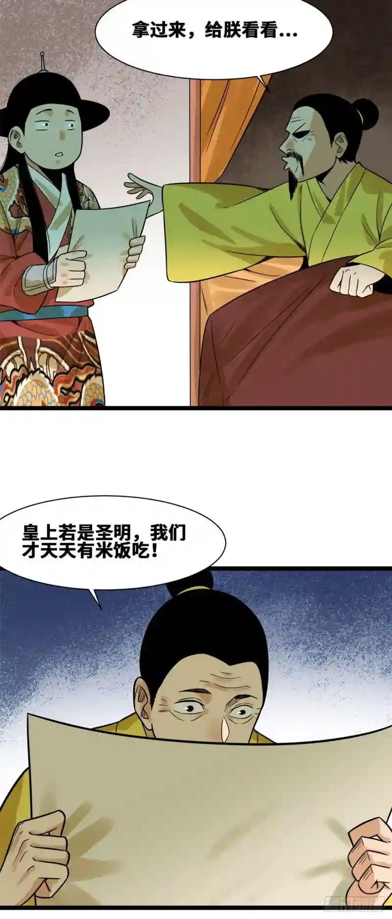 98 垂死病中惊坐起
