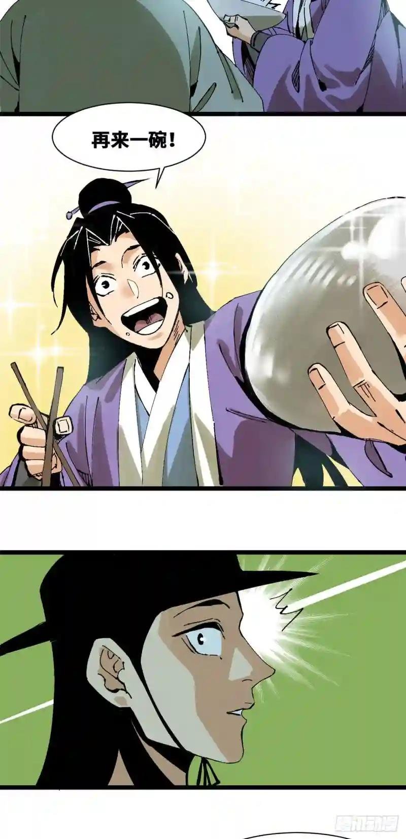 99 圣人又开悟