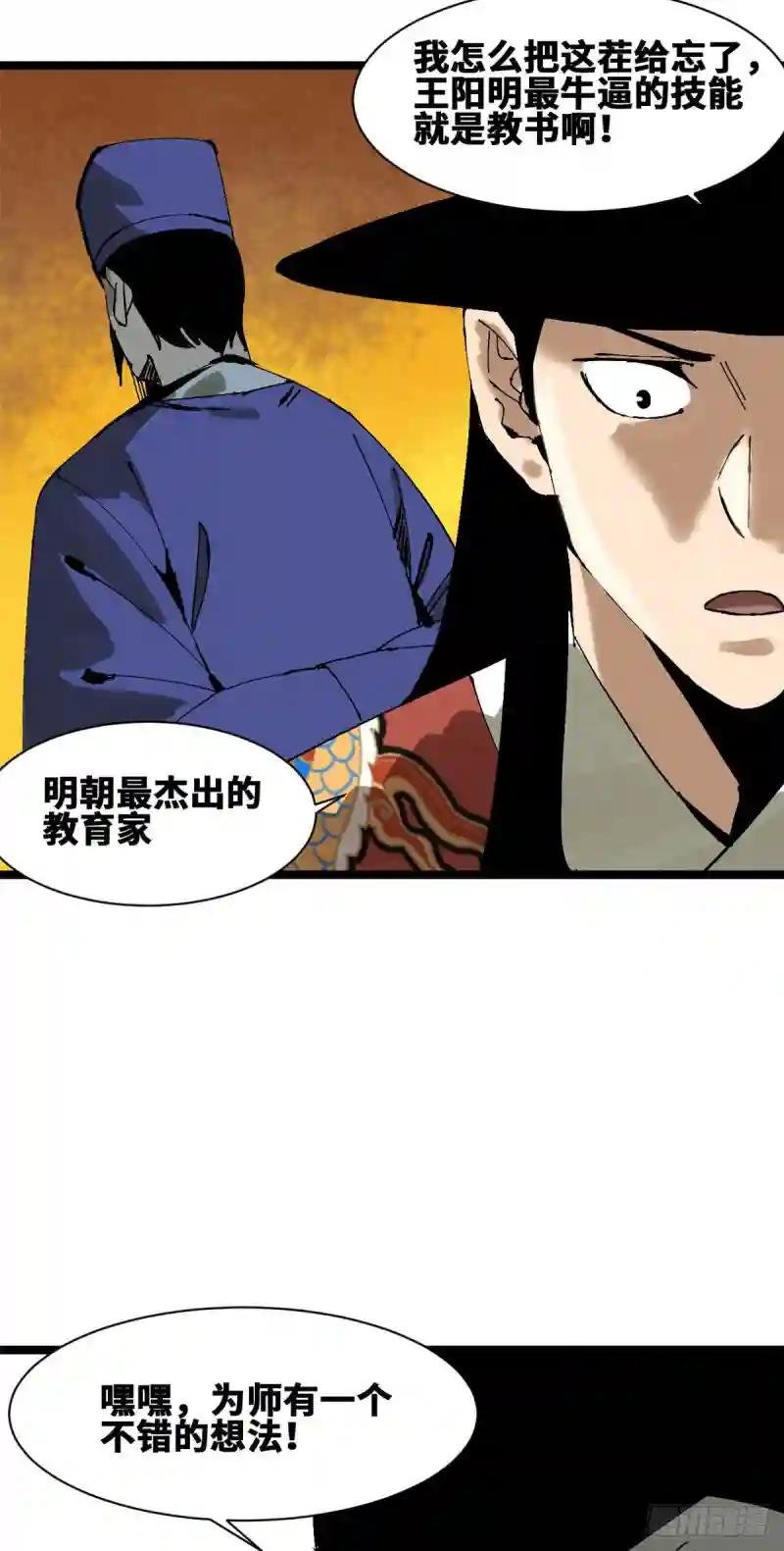99 圣人又开悟