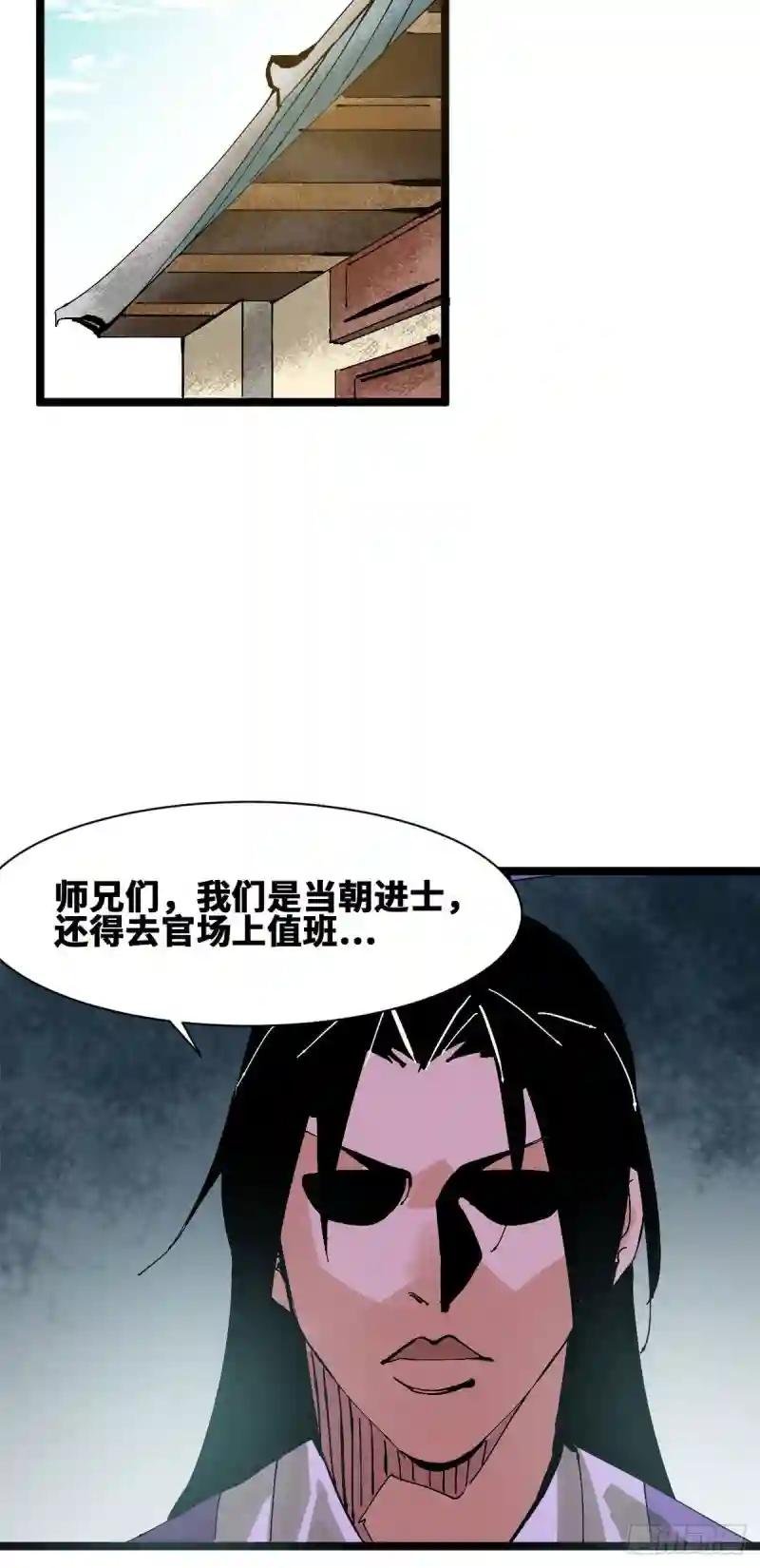 99 圣人又开悟