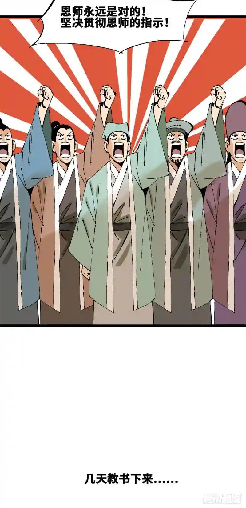 99 圣人又开悟