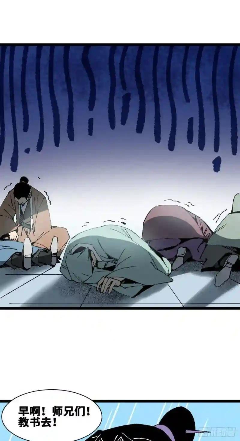 99 圣人又开悟