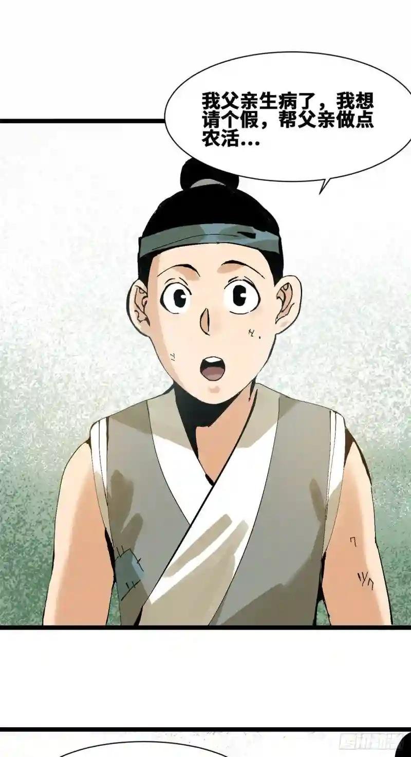 99 圣人又开悟