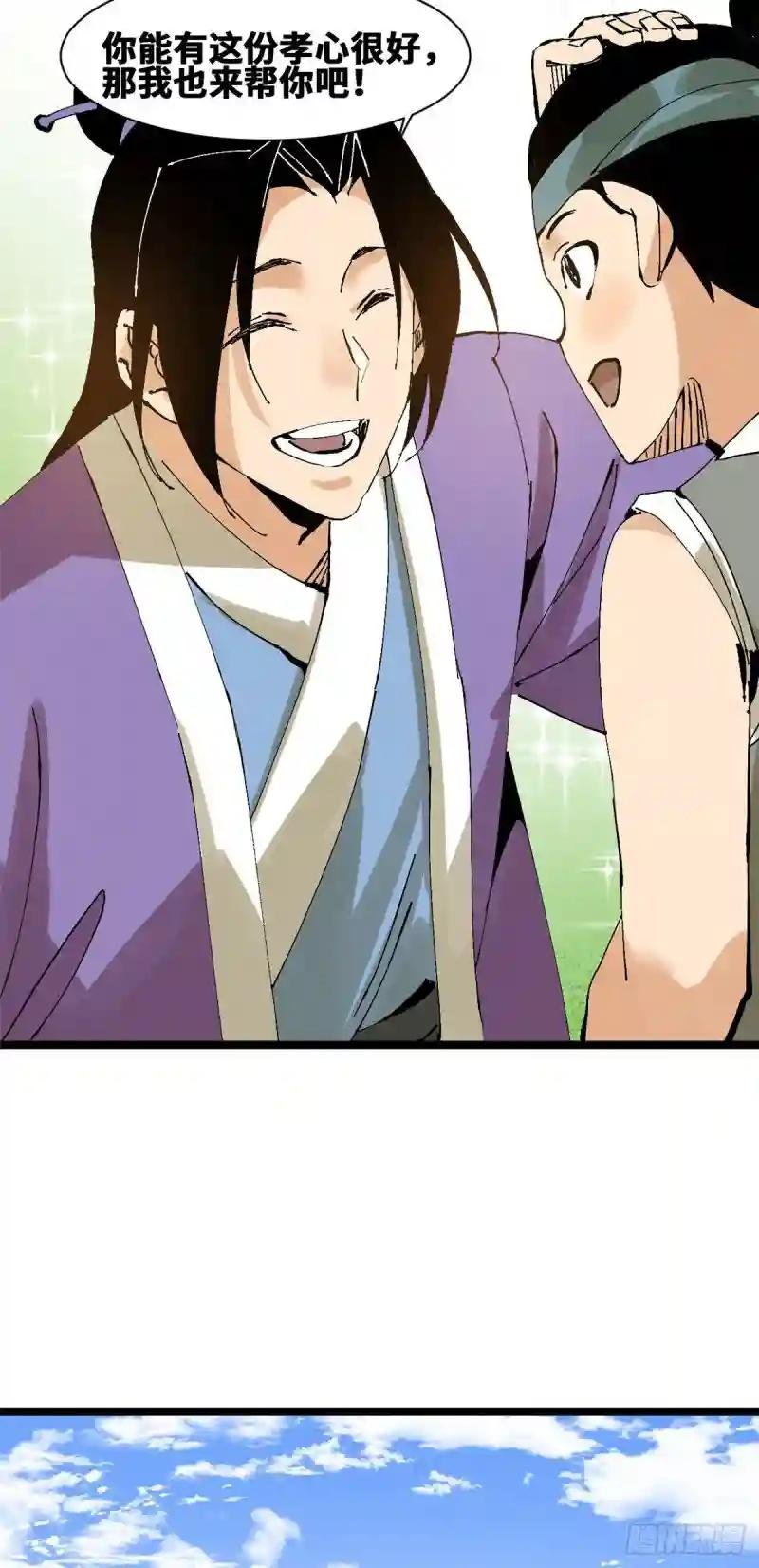 99 圣人又开悟