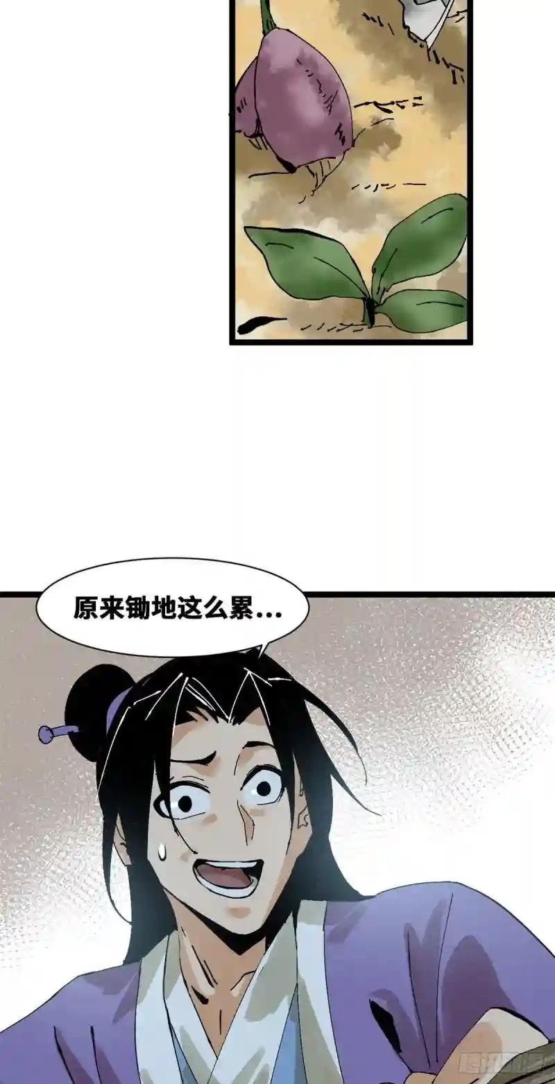 99 圣人又开悟