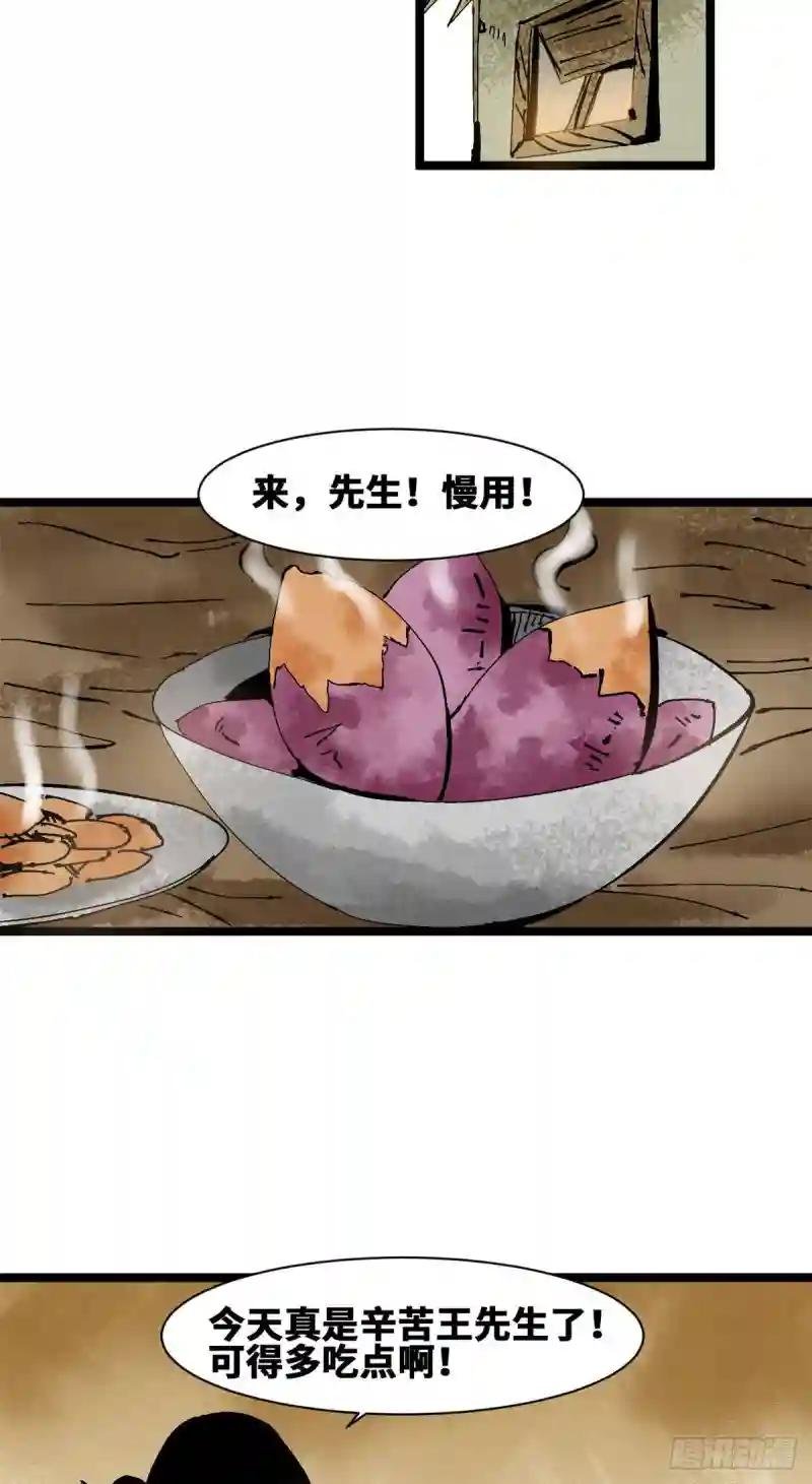 99 圣人又开悟