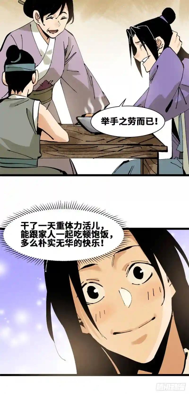 99 圣人又开悟