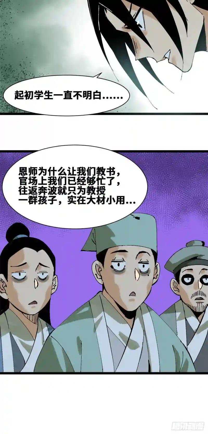99 圣人又开悟