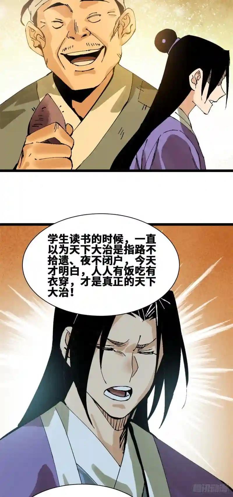 99 圣人又开悟