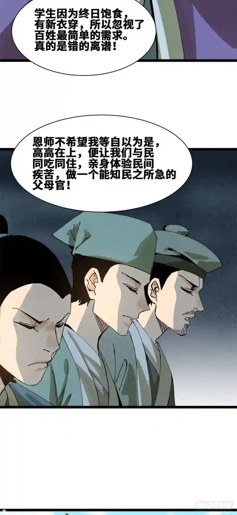 99 圣人又开悟