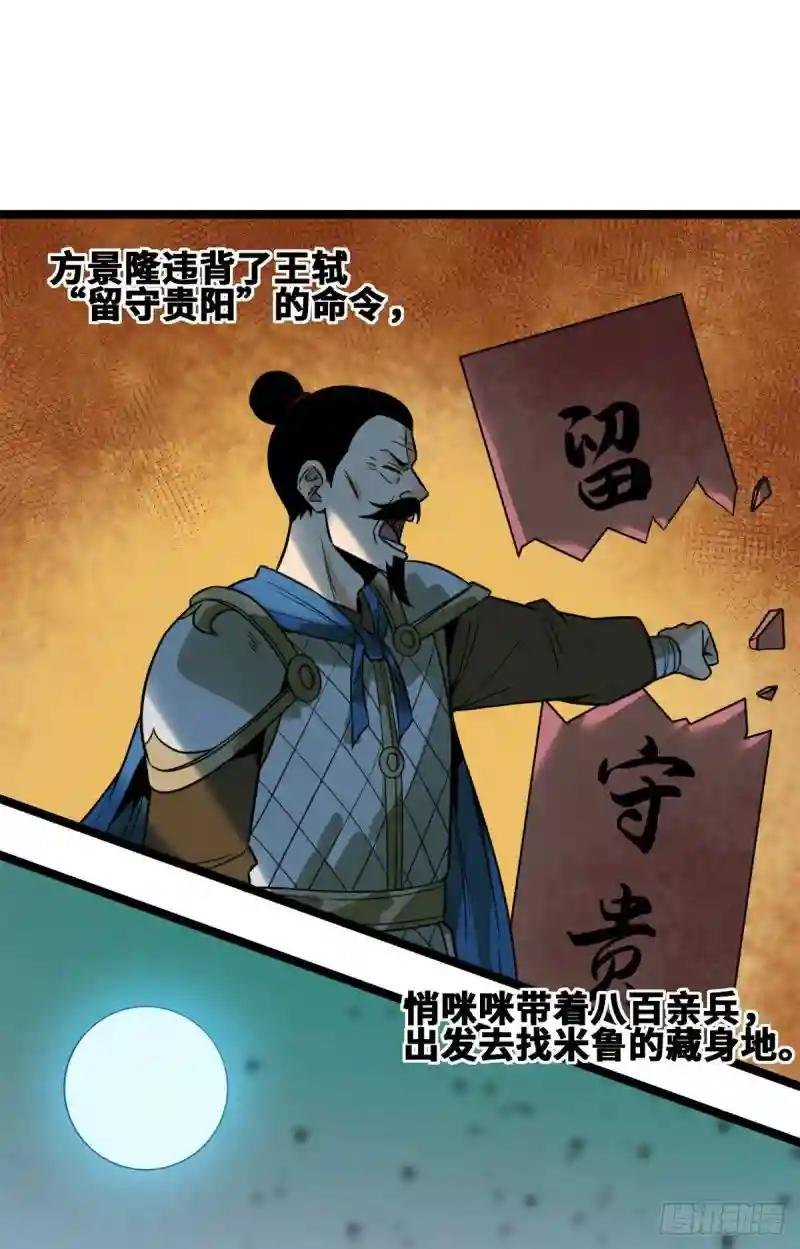 101 寻找米鲁