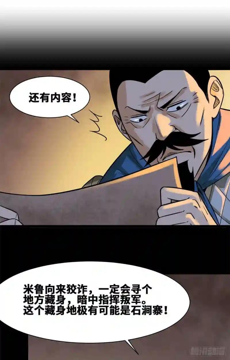 101 寻找米鲁