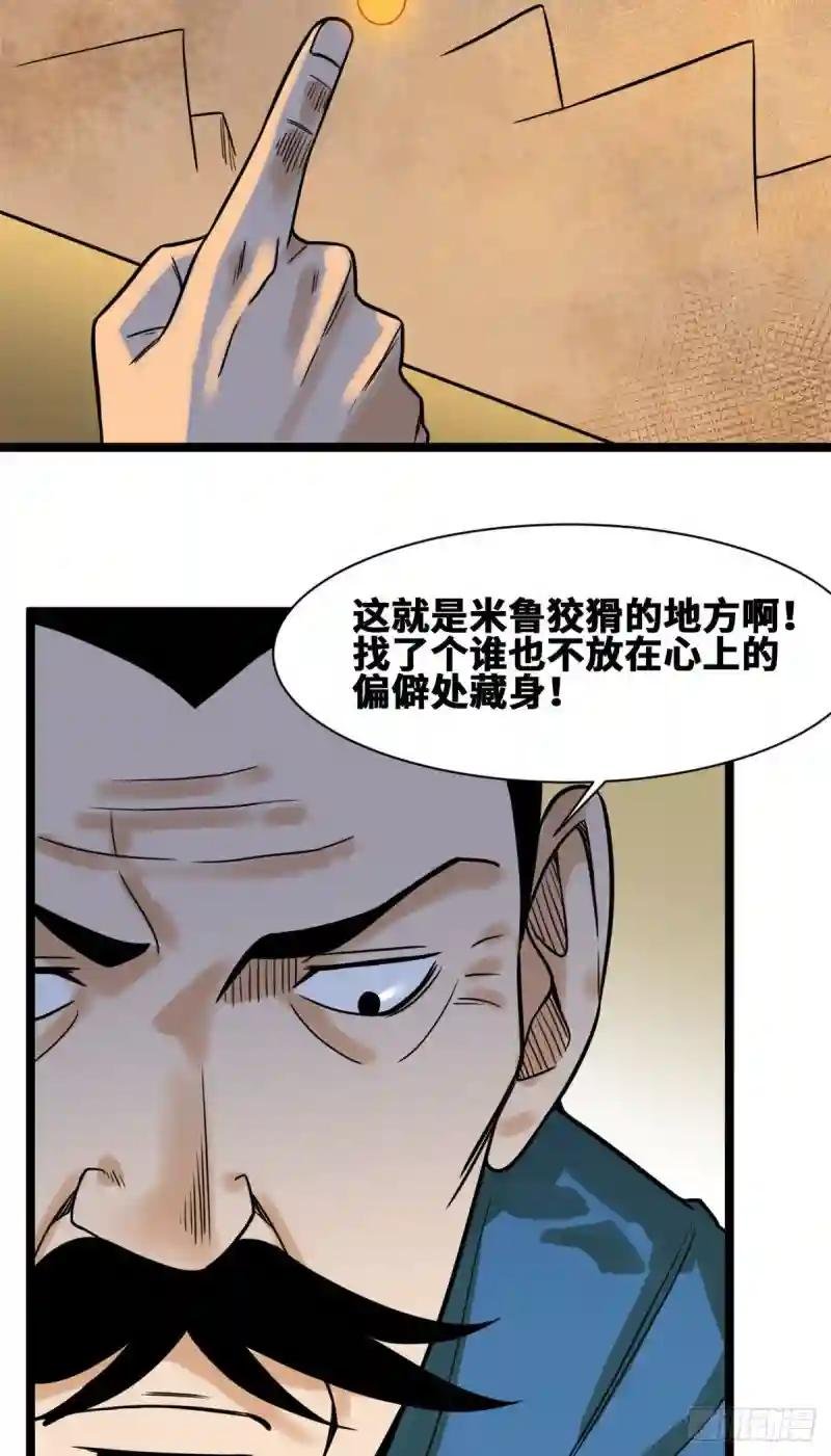 101 寻找米鲁