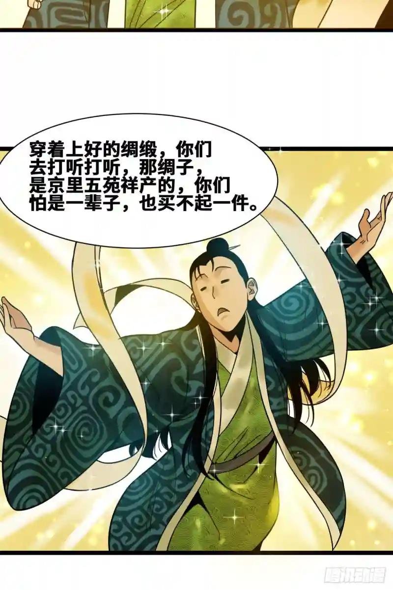 102 捕获米鲁
