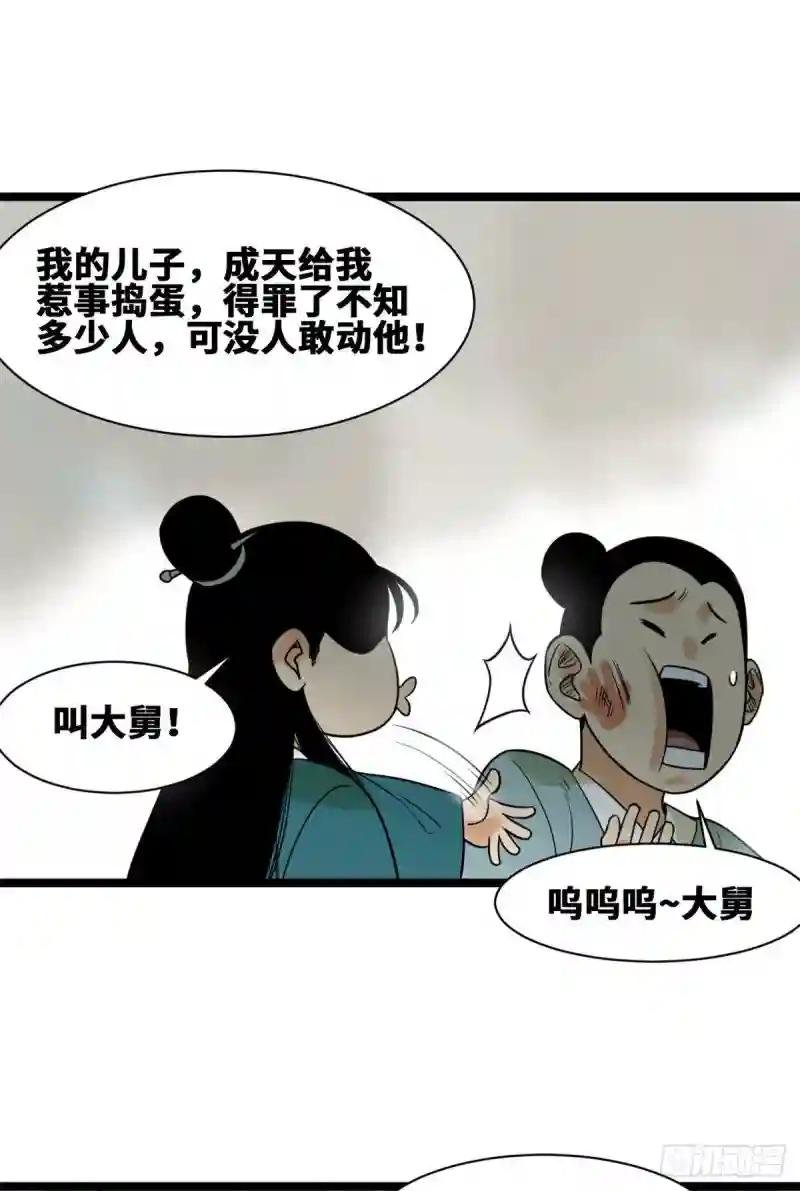 102 捕获米鲁