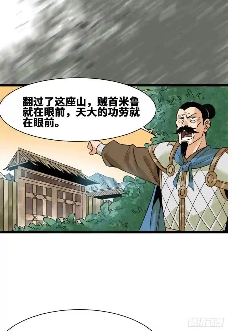 102 捕获米鲁