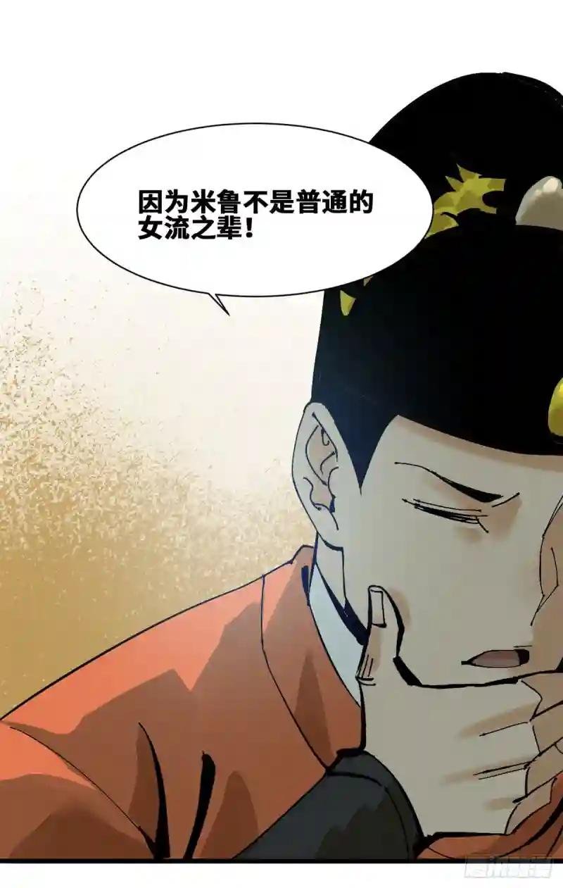 103 太子的分析