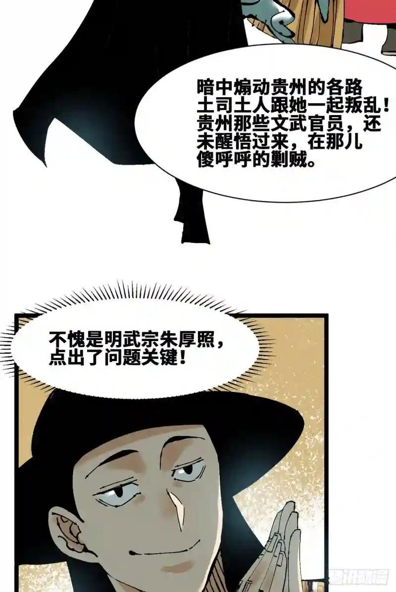 103 太子的分析