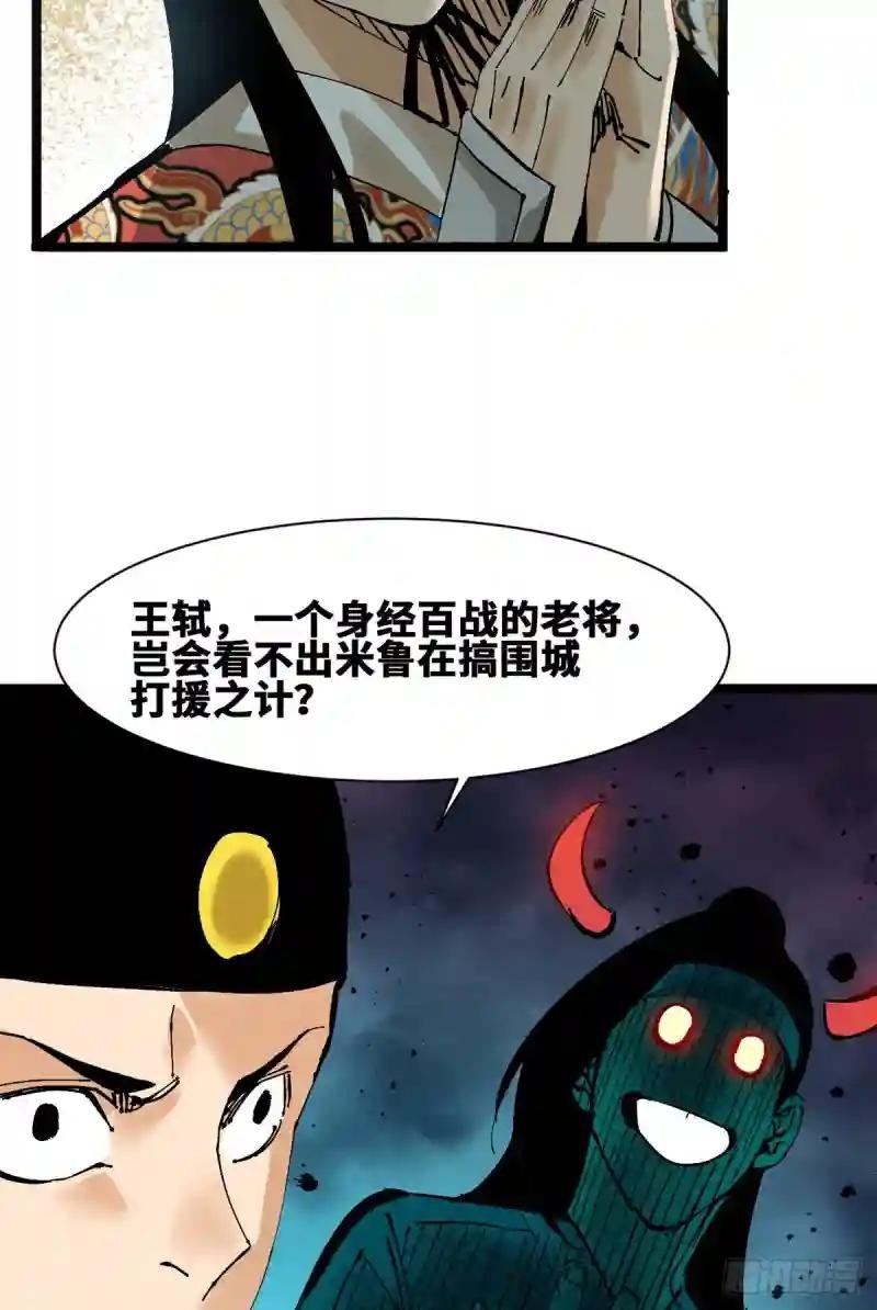103 太子的分析
