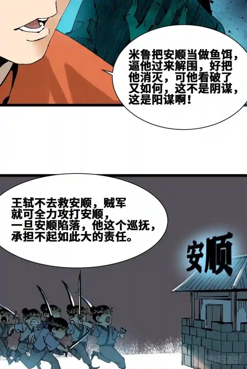 103 太子的分析