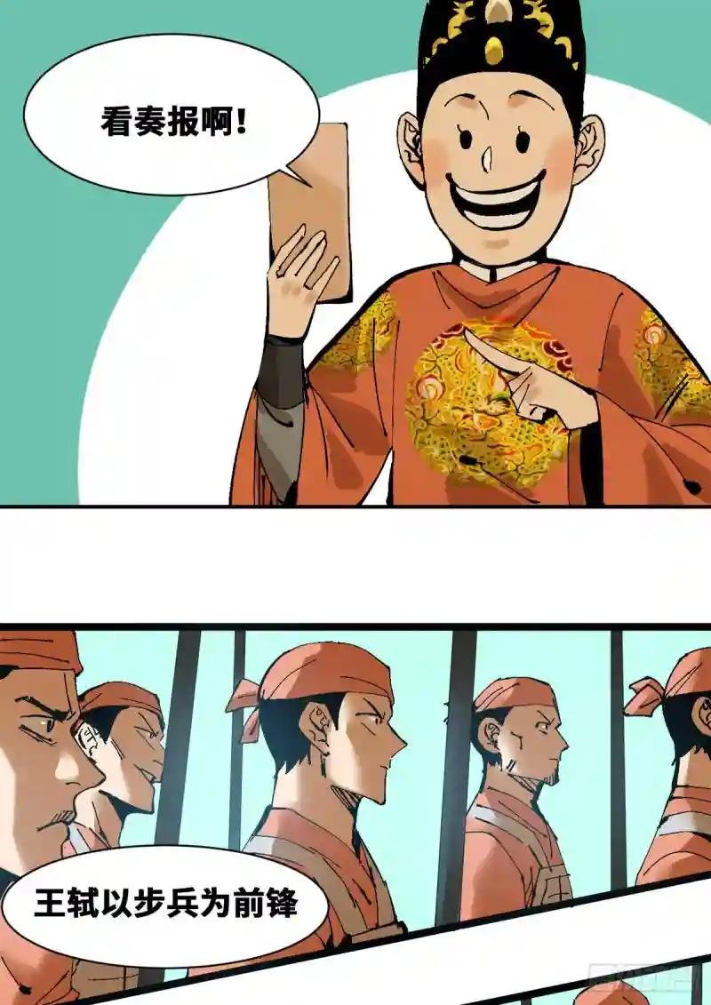 103 太子的分析