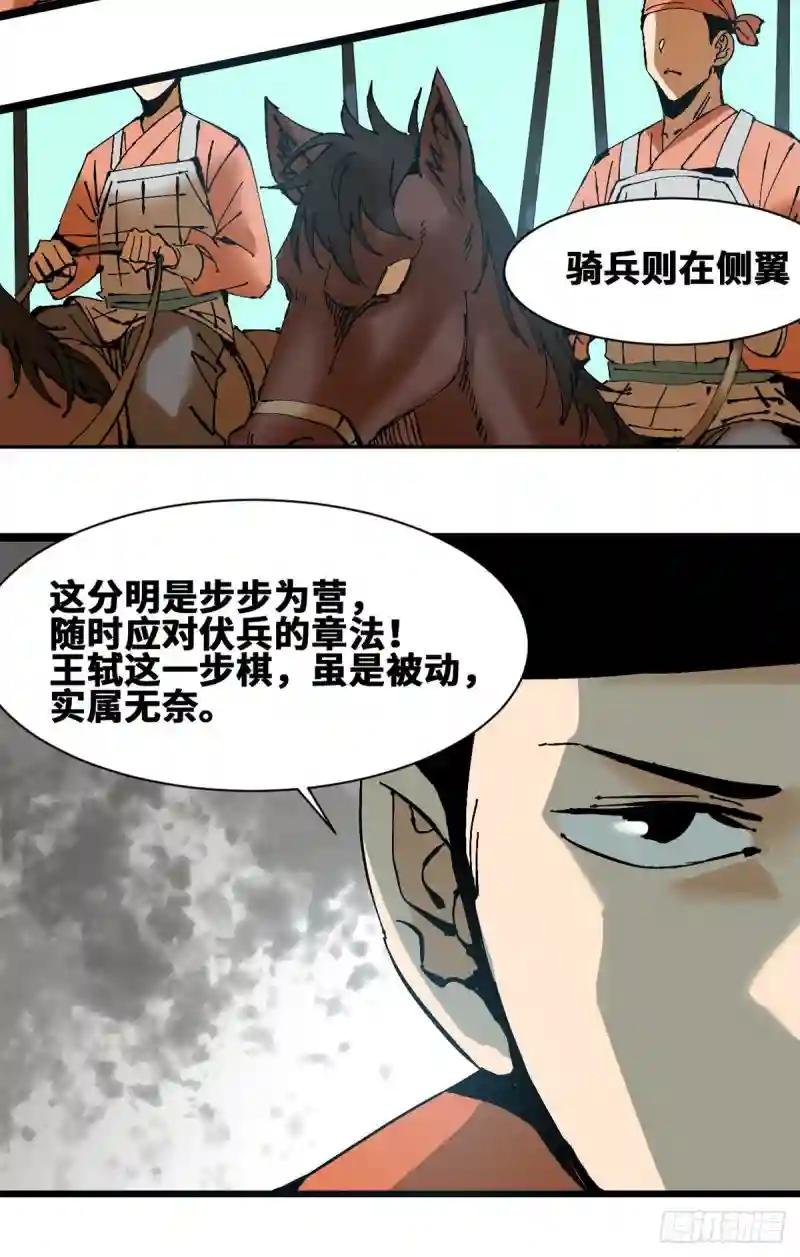 103 太子的分析