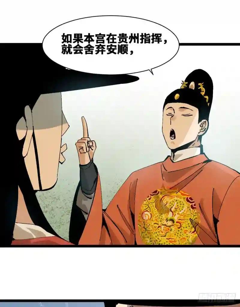103 太子的分析