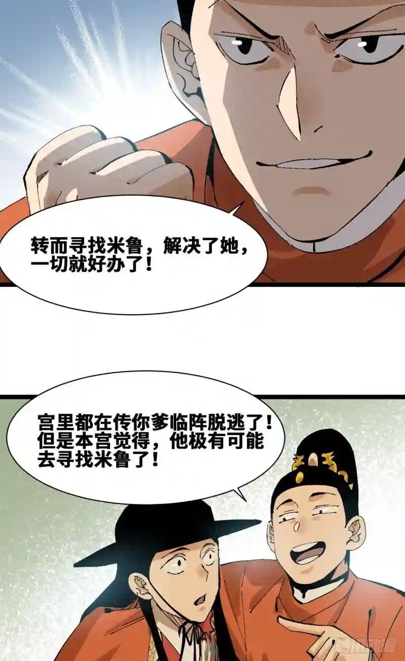 103 太子的分析