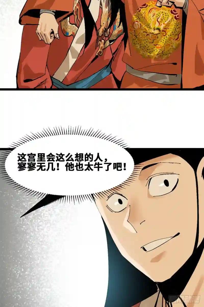 103 太子的分析