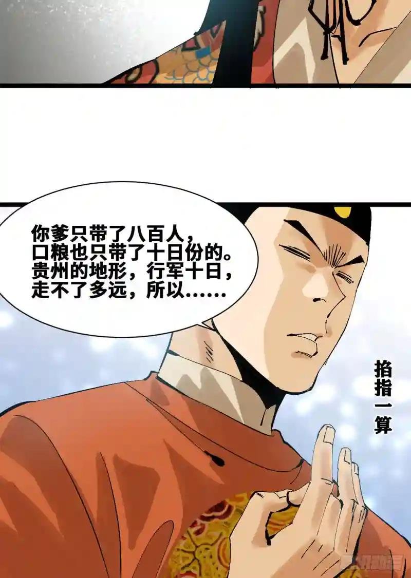 103 太子的分析