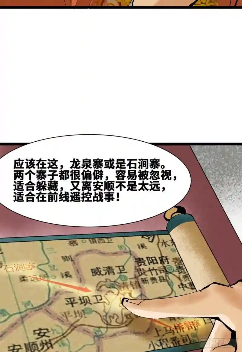103 太子的分析