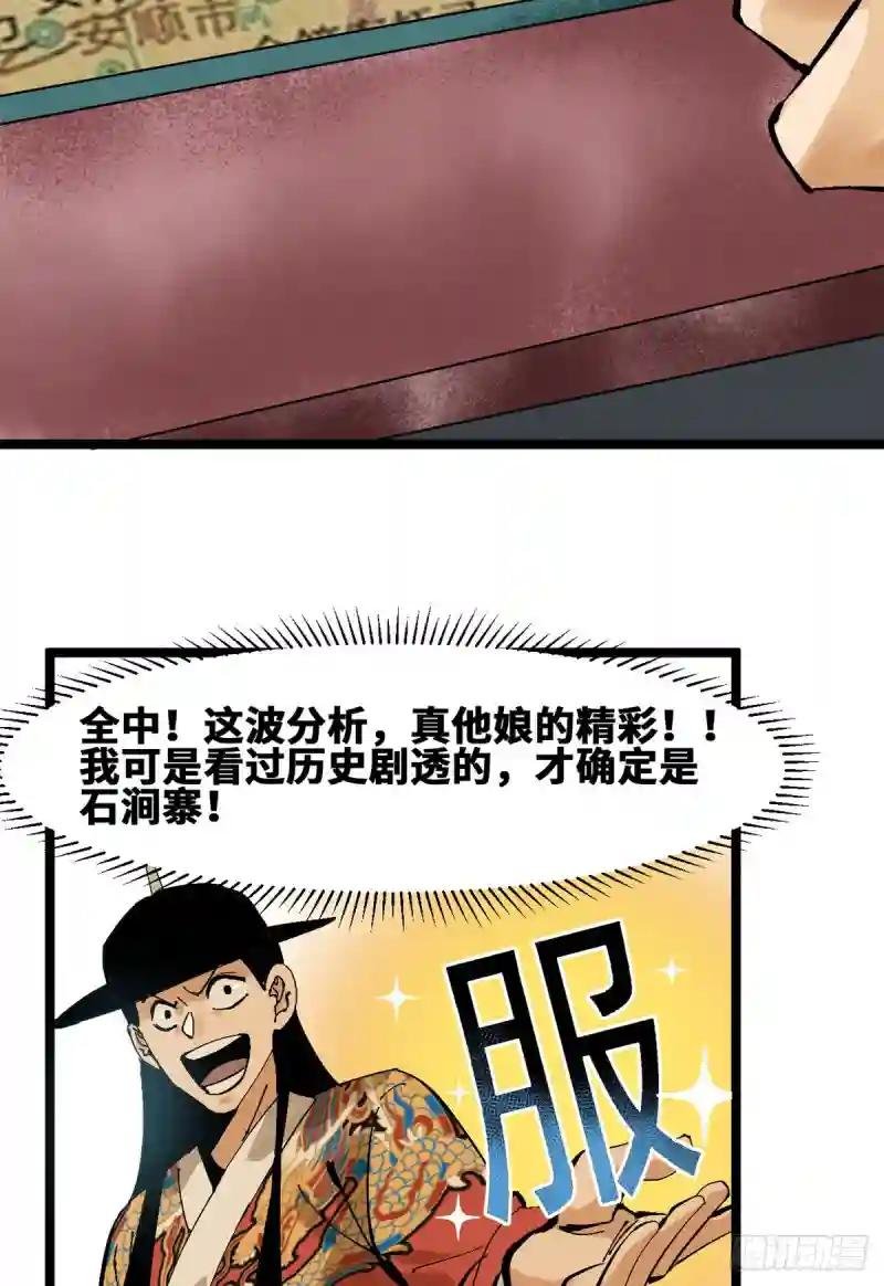 103 太子的分析